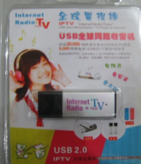 平板电脑、U盘TV软件、三网融合产品销售代理