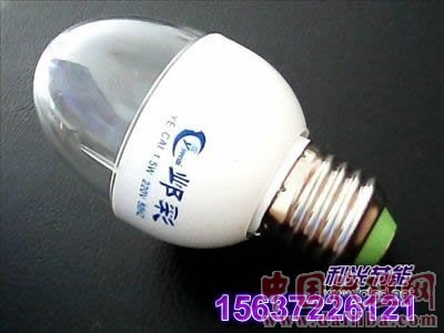 LED节能灯-河南安阳利光节能灯厂