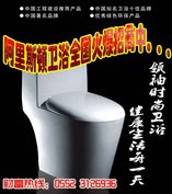 中国卫浴洁具十大畅销品牌-阿里斯顿卫浴洁具诚招代理加盟商