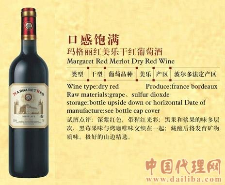 常喝玛格丽红，健康百年不是梦，法国红酒商机http://u.youku.com/w603533028