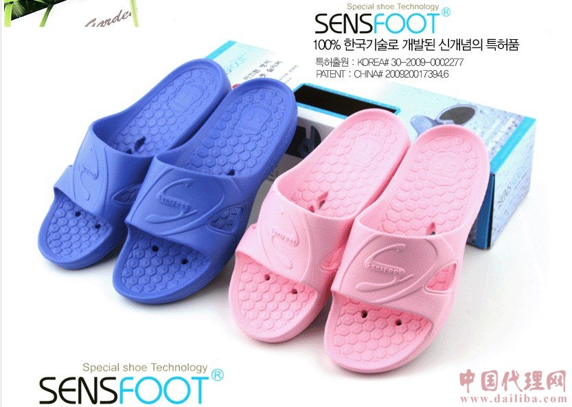 sensfoot超级防滑拖鞋，防滑鞋，高级鞋垫招个省级代理