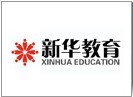 “新华教育”-----中国著名教育培训品牌,诚招加盟代理!