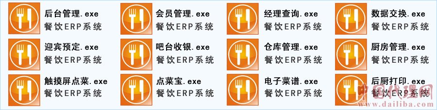 洪浩餐饮ERP软件寻求加盟及代理伙伴
