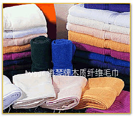 诚招海琴牌木纤维毛巾家纺系列产品代理