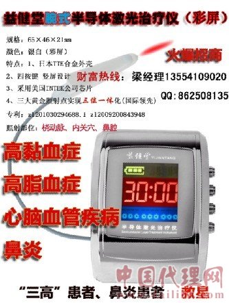 武汉海纳川科技旗下“益健堂”腕式激光治疗仪火爆招商