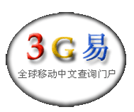 3g易手机商务网络平台招商合作