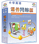 中国最具实力的教育软件供应商“金太阳”