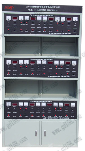 GD-650微粒数字程控蓄电池修复系统